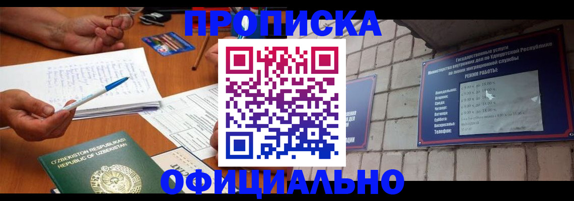 где прописаться в Чебаркуле