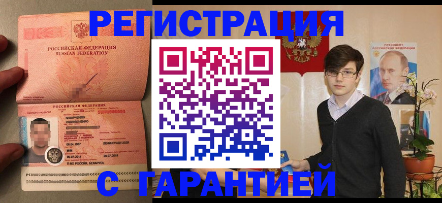 временная регистрация в квартире в Чебаркуле