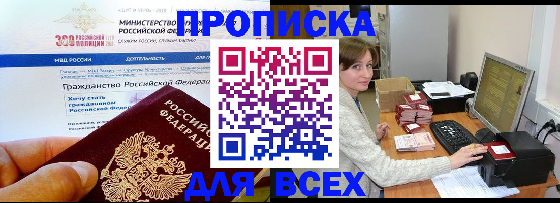 временная регистрация купить в Чебаркуле