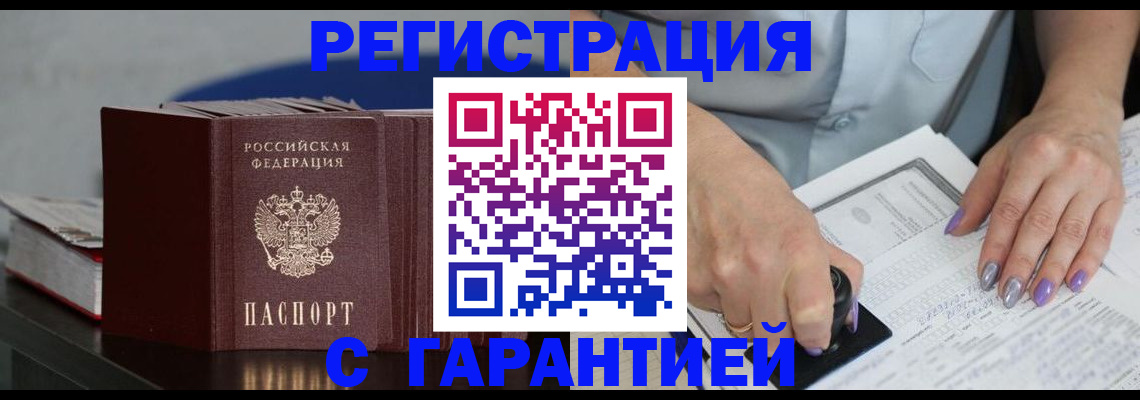 прописка от собственника в Чебаркуле